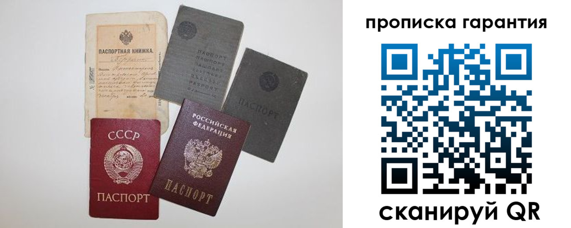 прописка 2025 в Чапаевске