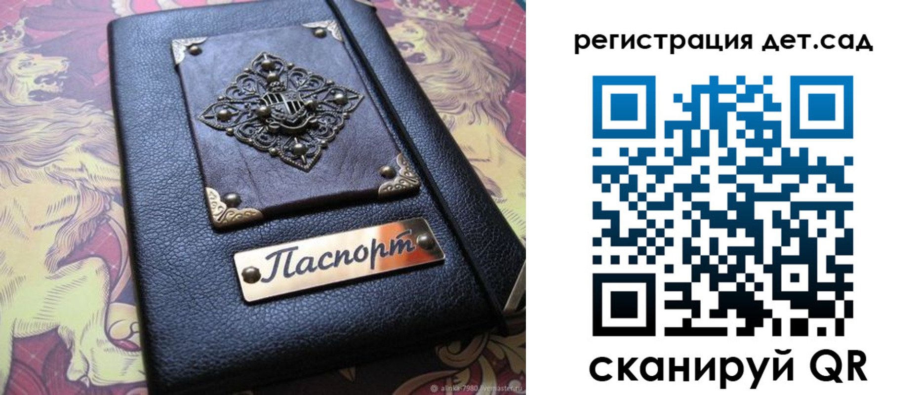 прописка для кредита в Чапаевске