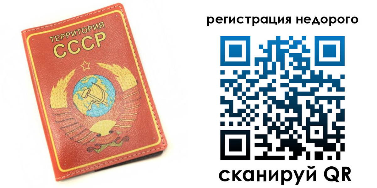 прописка для работы в Чапаевске