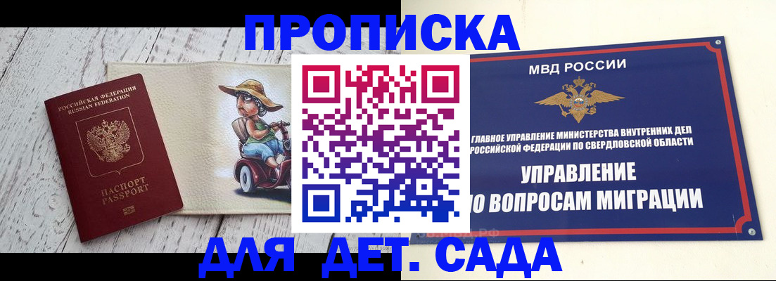 прописка иностранных граждан в Чапаевске